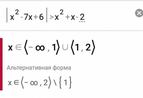  100 баллов за выбранный ответ Решите неравенство: |х^2 -7x+6|>х^2 +x-2 Выберите один или несколь