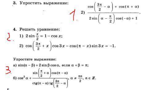 Решите класс. Нужно решить все эти 3 задачи.