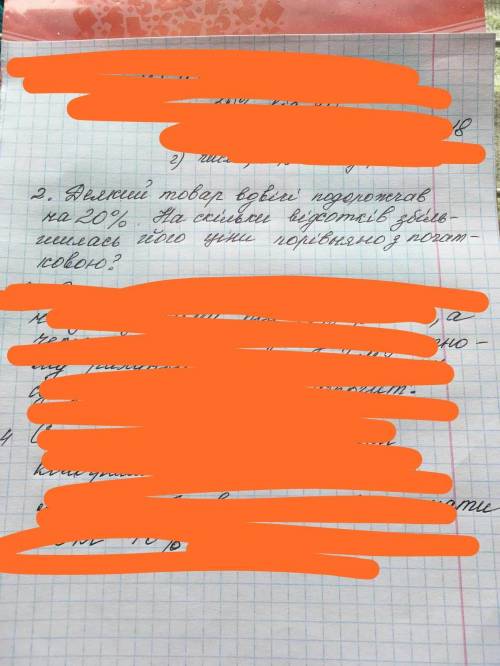 Алгебра задача з відсотками До ть будь ласка