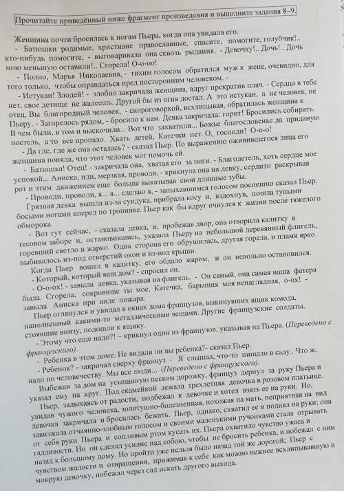 В каких произведениях отечетсвенных писателей показан героизм человека и в чем это произведение мож