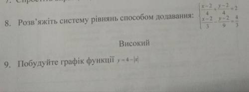 Розв'яжіть хотяби нада Алгебра