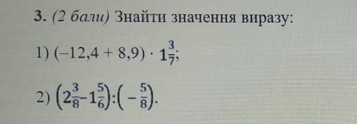 Підсумкова контрольна з математики 6 клас4. Периметр трикутника дорівнює 144см, а довжини сторін ві