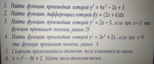 Друзья, Математика 10 класс, нужно сдать через 40 минут см. Фото в приложен