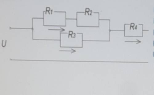 R1=3 Om; r2=7 Om; r3=10 Om; r4=5 Om; U=50B.Найти токи всех ветвей​