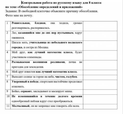 Контрольная работа по русскому языку ответ очень нужен на