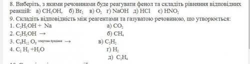 До ть зробити завдання з хімії: