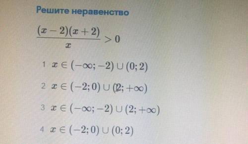 Решите неравенство См картинку