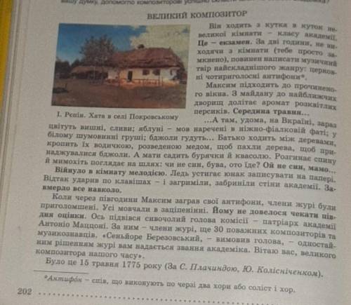 1. Випишіть два двоскладних речення. Виконайте письмово їх синтаксичний розбір.2. Випишіть