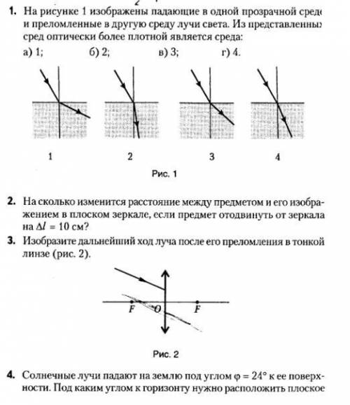 Нужно решить задания на фото