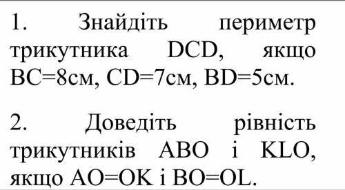 Задание на фото,ответы нужны с розв'язком