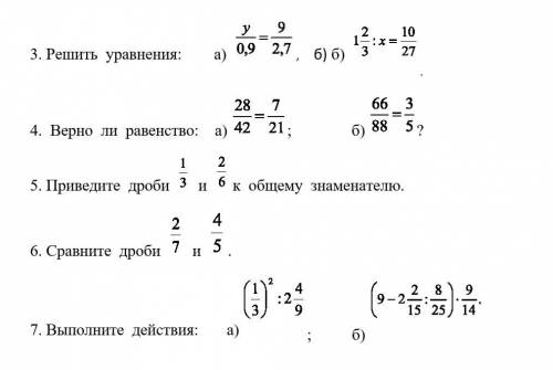 Очень с расписанием каждого действия Нужно отправит через 30 минут.