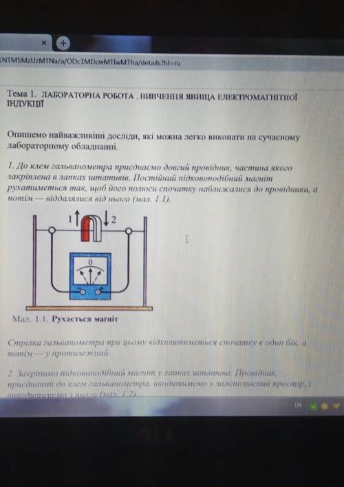 1.Хто з учених провів ефективні досліди з електромагнітної індукції?2.Вище описано декілька досліді