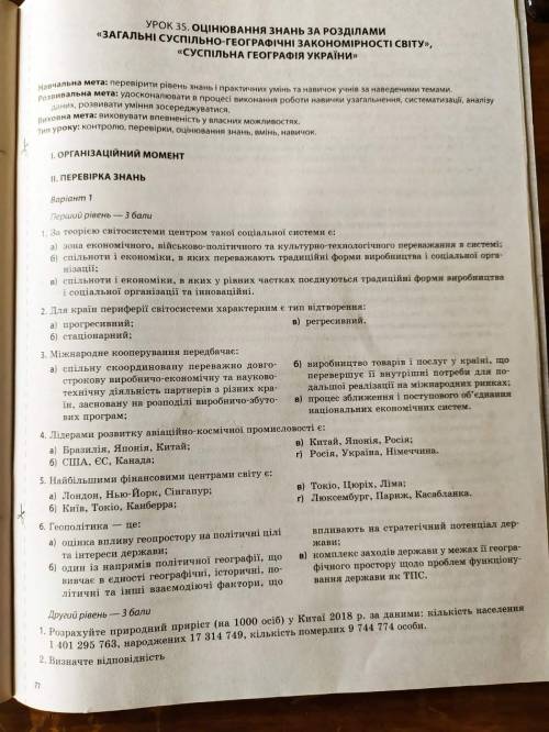 Будь ласка, напишіть хто, що знає Буду вдячна за усі ваші відповіді ів