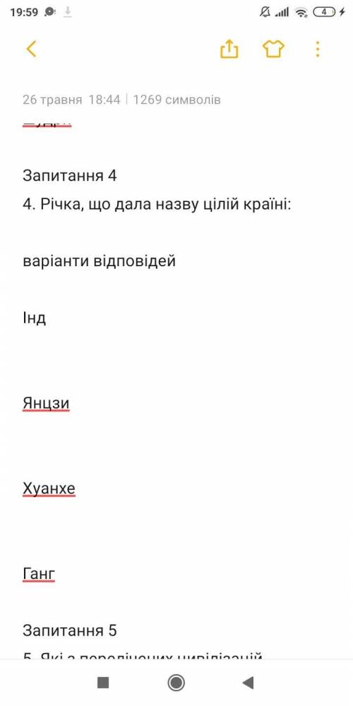 Річка, що дала назву цілій країні