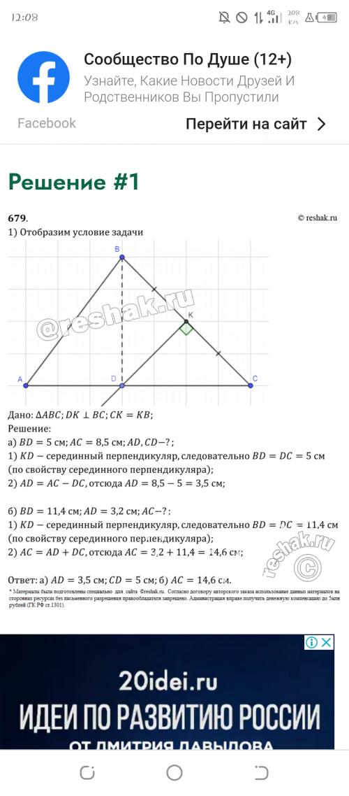 На скрине всë понятно и правильно решено.