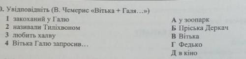 Увідповідніть (В.Чемерис