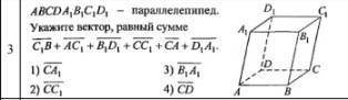 Геометрия, 10 класс, вектора. Задание на картинке, по всему интернету решения нет((