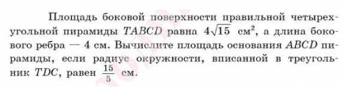 Задание 1 На фото Задание 2 Найдите расстояние от вершины В куба АВСDА1В1С1D1 до точки пересечения