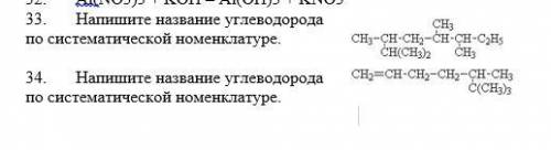 Нужна Напишите название углеводорода по систематической номенклатуре.