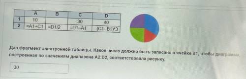 Информатика смотрите прикрепленный материал