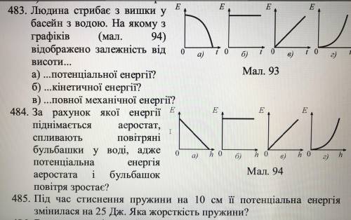 Физика очень нужно на сегодня