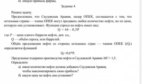 Экономика 10 класс ,задача Я не понимаю как ее решить