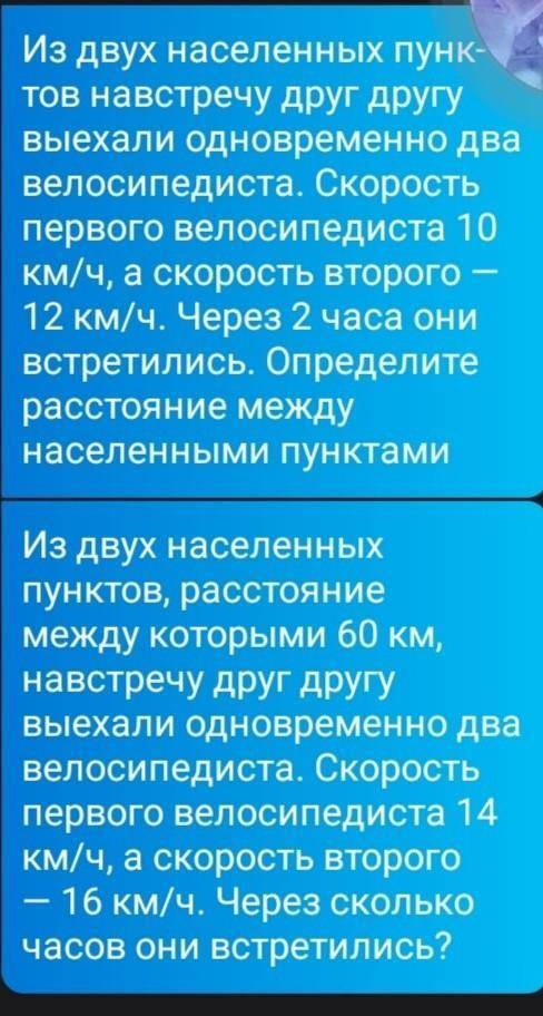 Помагитееееееееееее, если что там 2 номера