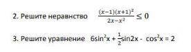 За каждый ответ по тридцать ! сделать это не спамьте, чтоб забрать