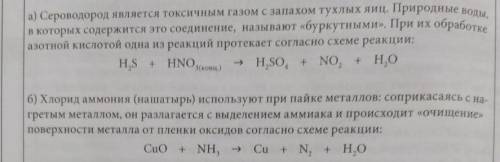 Определите окислить, восстановитель коэффициенты в следующих уровнях реакций