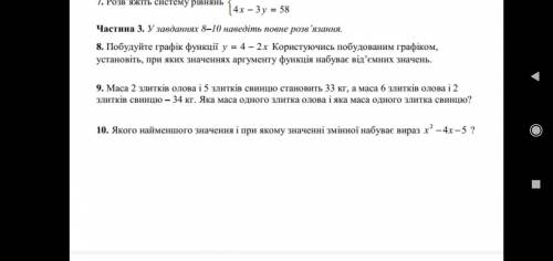 9,10 запитання будь ласка 1 варінат