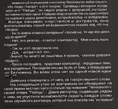 Письменно по- английски или по-русски вырази свое мнение о ситуации, которая описана в рассказе ; д