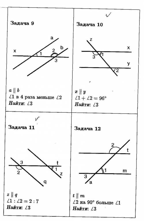 Геометрия 7 класс. Желательно с пояснениями.