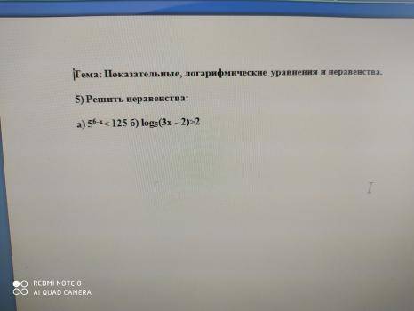 Решить логарифмическое уравнение: Показательные, логарифмические уравнения и неравенства.