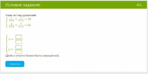 Cрочно)! Решите систему уравнений на скриншоте!