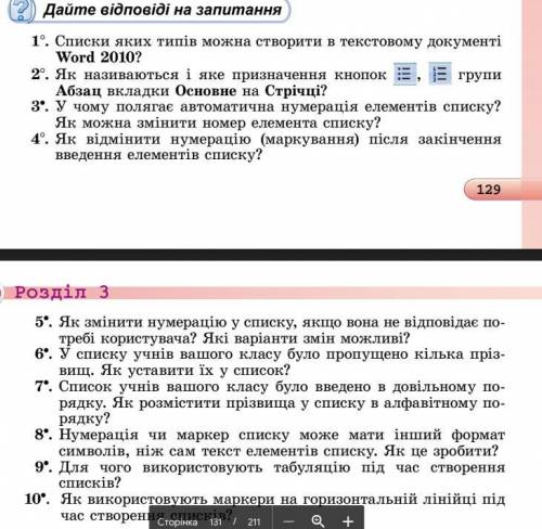 С информатики задали пожайлуста. можете в зошите написать но чтоб было понятно или с клавиатуры