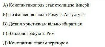 Розташуйте події в хронологічній послідовності​