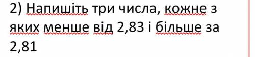 3)Які цифри можна поставити замість зірочок, щоб утворилася правильна нерівність (у правій і лівій