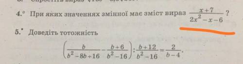 При яких значеннях змінної має зміст вираз ть зробити вираз!