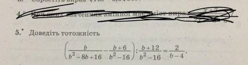 Доведіть Тотожність ть будь-ласка)