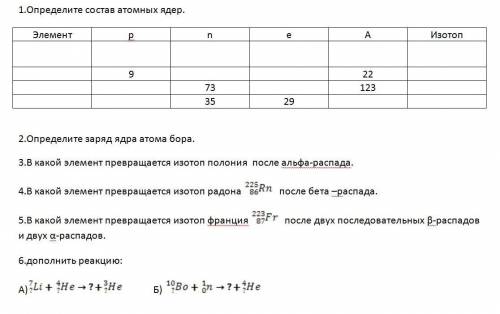 с физикой Надо выполнить все задания