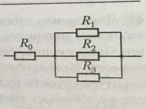 В цепи, показанной на рисунке, сопротивления резисторов равны R0 = 1 Ом, R1 = 1 Ом, R2 = 2 Ом, R3 =