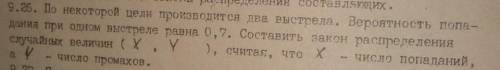 Теория вероятностей.3 часа времени осталось могут отчислить.