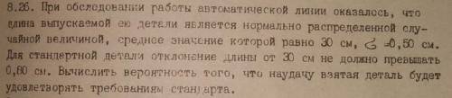 Теория вероятностей.3 часа времени осталось могут отчислить.