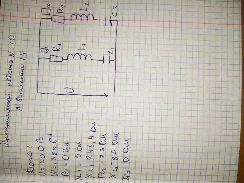 Выручайте Расчет электрической цепи переменного тока методом проводимости Начертить схему цепи, сод