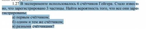 Теория вероятности (10-11 класс)не получается решить вариант (в)