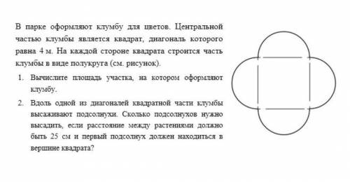 Умоляю с математикой осталось очень мало времени ​