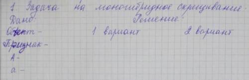 Задача на моногибридное скрещивание.Какова вероятность рождения ребенка с голубыми глазами в семье,