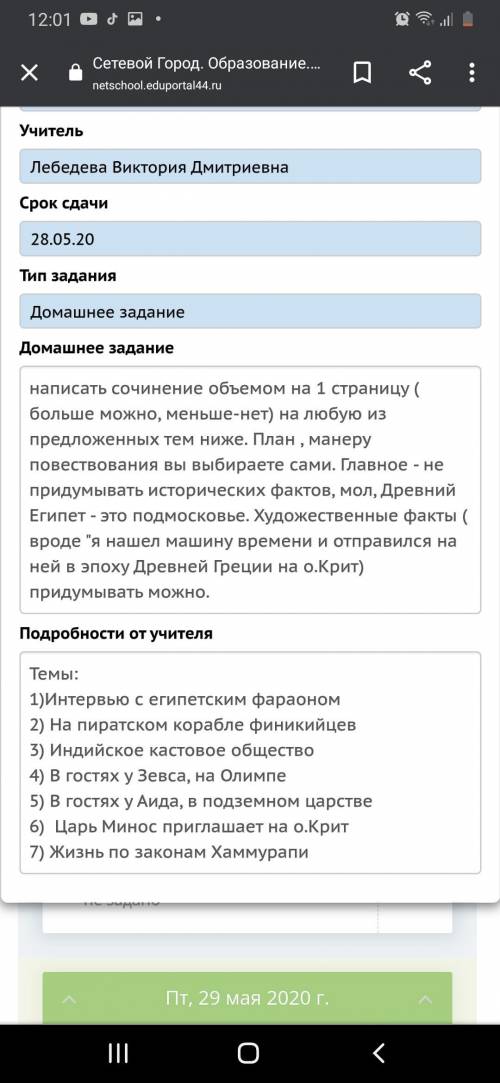 Нужно составить интервью на одну из тем с закрепа на один тетрадный лист