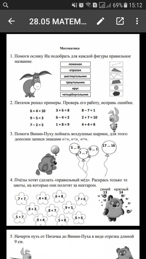 Сделайте задания:1,7,8,9,10,11,12,13,14.задачи нужны решение и краткая запись