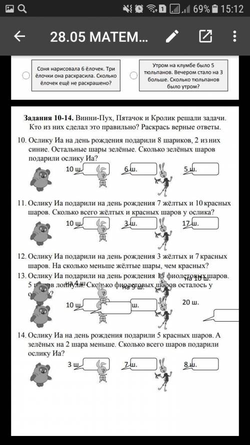 Сделайте задания:1,7,8,9,10,11,12,13,14.задачи нужны решение и краткая запись